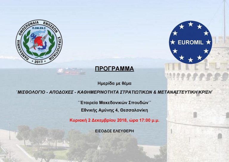 programma_imeridas_1