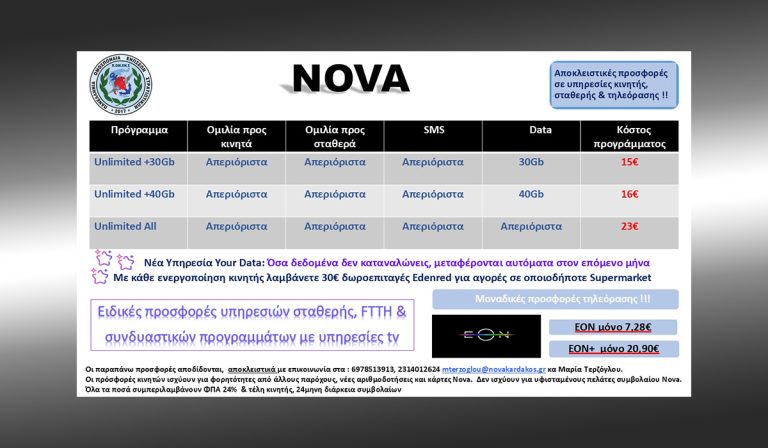 pomens nova prepaid 002