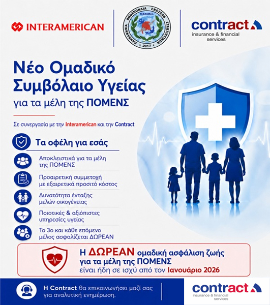 interamerican_pomens